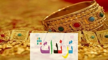 سعر الذهب اليوم في الكويت السبت 16/1/2021
