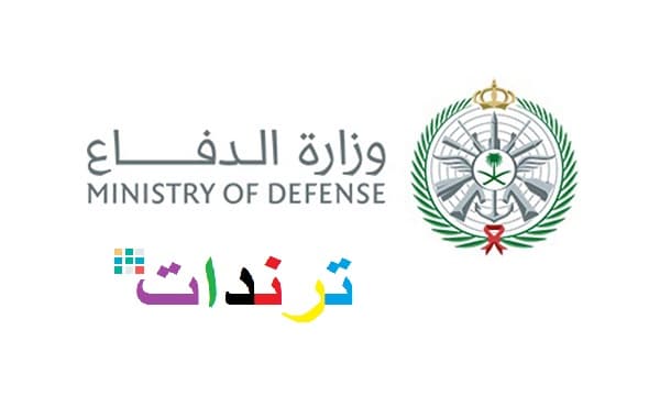 تقديم وظائف وزارة الدفاع عبر منصة جدارة
