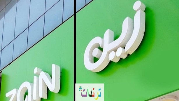 شركة زين تعلن وظائف الرياض لحملة الثانوية فما فوق