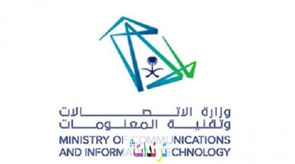 وظائف وزارة الاتصالات وتقنية المعلومات (5800) وظيفة للرجال والنساء