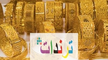 تعرف على سعر الذهب عيار 24 في السعودية اليوم (5 ديسمبر – السبت 2020)