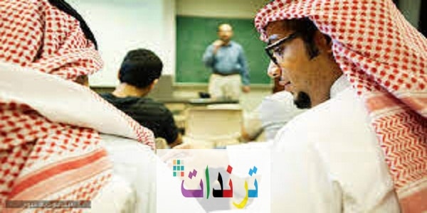 وظائف للطلاب الجامعيين بدوام جزئي بالمملكة السعودية 2020