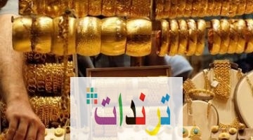 أسعار الذهب اليوم 27/12/2020 في مصر