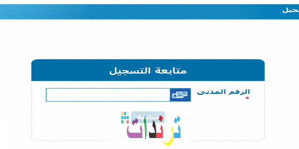 خطوات توضيح الراتب الشهري من خلال تقديم طلب خدمة عامة للحصول على قسيمة راتب من الوزارة الكويتية