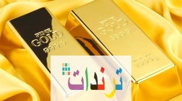أسعار الذهب اليوم في السعودية 21 / 3 / 2021