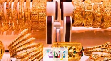 أسعار الذهب والسبائك اليوم في السعودية 2021