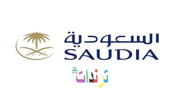 وظائف الخطوط السعودية للتموين جدة للرجال والنساء 2021