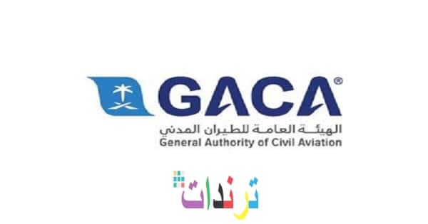 وظائف الهيئة العامة للطيران المدني في دبي وابو ظبي بدوله الامارات 2021