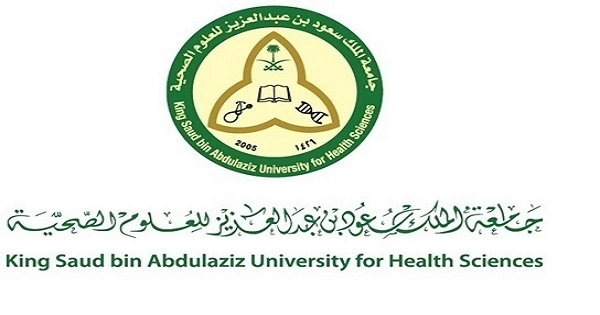 جامعة الملك سعود وظائف إدارية 1442 خطوات التقديم