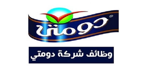 وظائف شركه دومتي براتب 4500 جنيه شهريأ سائقين ومبيعات 2021