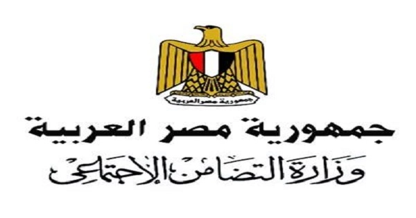 وظائف وزارة التضامن الاجتماعى ( اكثر من 26 وظيفة شاغره للمصرين ) 2021