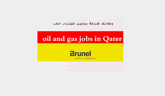 وظائف شركات البترول في قطر 2021 للمواطنين والاجانب