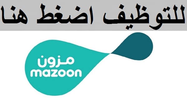 وظائف شركة مزون للألبان في سلطنة عمان