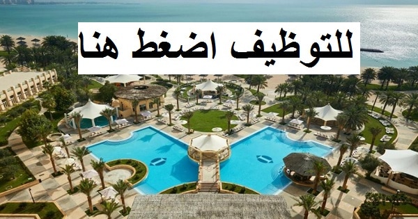 وظائف فندق إنتركونتيننتال IHG في الكويت للمواطنين والوافدين