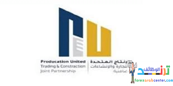 وظائف شاغرة فى شركة الإنتاج المتحدة في سلطنة عمان