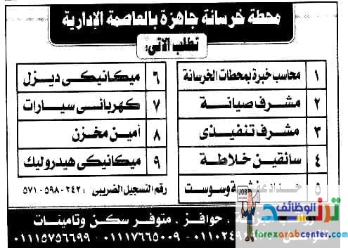 وظائف جريدة الاهرام بتاريخ اليوم | وظائف الاهرام يوم الجمعه 2021/12/24 
