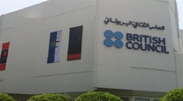 المجلس الثقافي البريطاني يعلن وظائف برواتب مجزية في الامارات