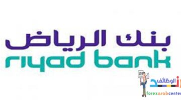 وظائف بنك الرياض بالمنطقة الشرقية وجدة 2022