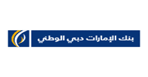 بنك الإمارات دبي الوطني يعلن وظائف لجميع الجنسيات برواتب مجزية