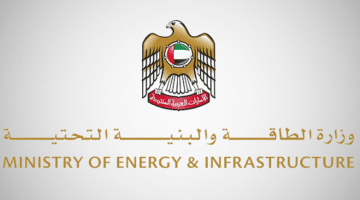 وزارة الطاقة والبنية التحتية تعلن وظائف شاغرة برواتب تنافسية