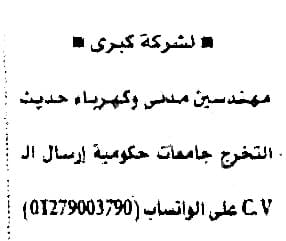 وظائف جريدة الأهرام بتاريخ اليوم | وظائف الأهرام يوم الجمعه 2022/03/25