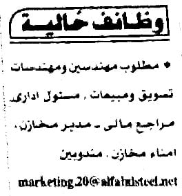 وظائف جريدة الأهرام بتاريخ اليوم | وظائف الأهرام يوم الجمعه 2022/03/25