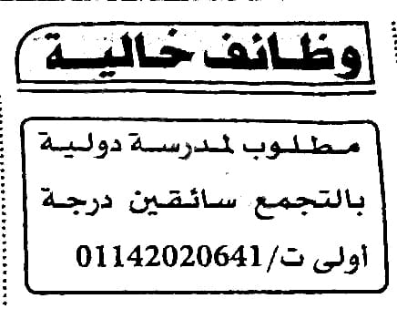 أعلان وظائف جريدة الأهرام 18-3-2022 يوم الجمعة