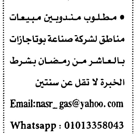 وظائف جريدة الأهرام بتاريخ اليوم | وظائف الأهرام يوم الجمعه 2022/03/18