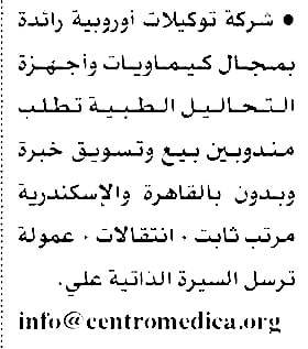 وظائف جريدة الاهرام بتاريخ اليوم | وظائف الاهرام يوم الجمعه 29-4-2022