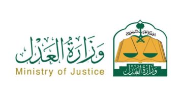 وظائف وزارة العدل بالمرتبة الثامنة للرجال والنساء