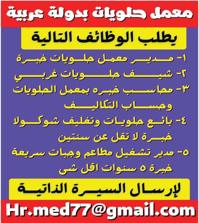 وظائف الوسيط 27-5-2022 ( جريدة الوسيط يوم الجمعة ) 27 مايو