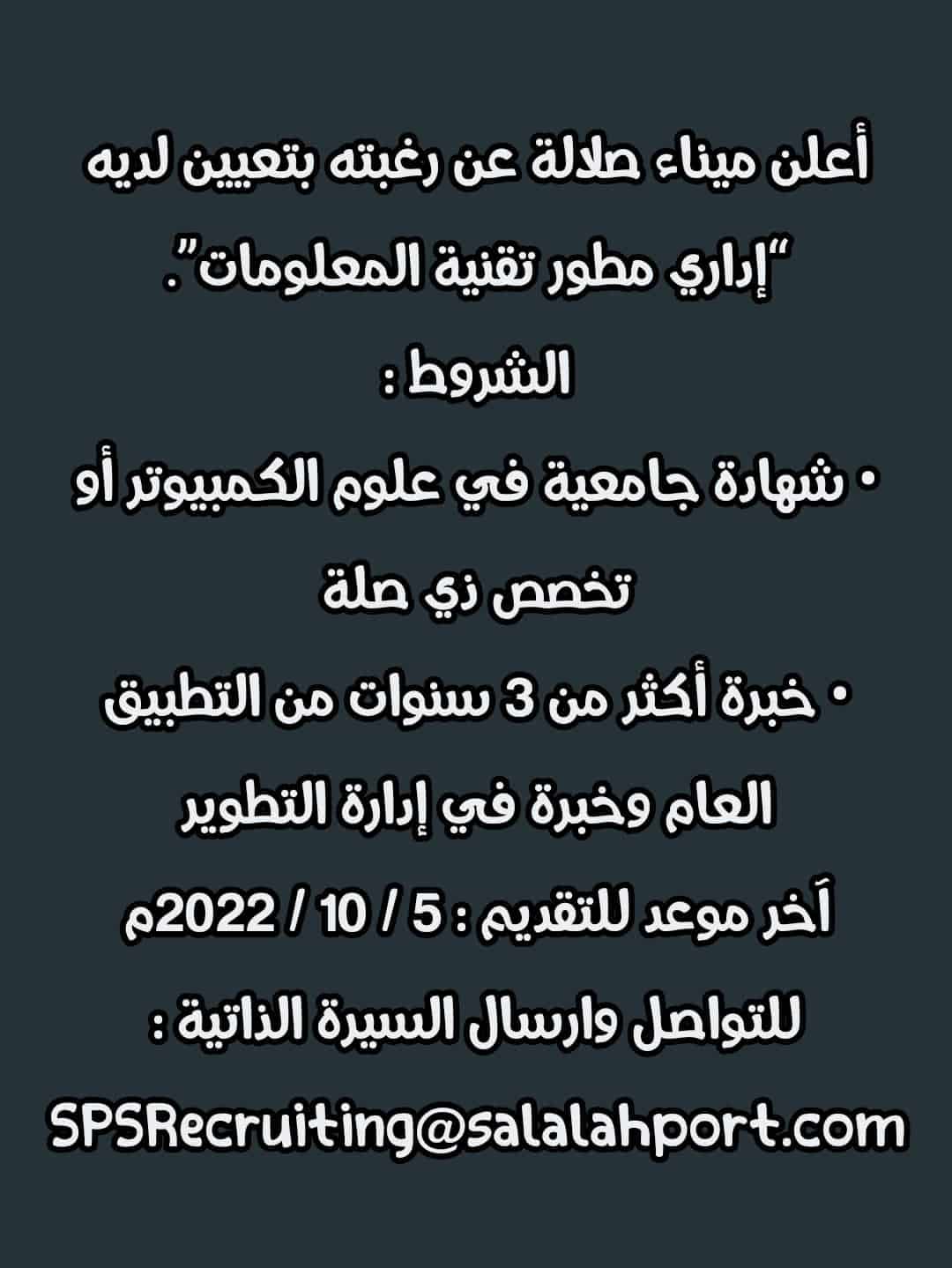 وظائف شاغرة في سلطنة عمان اليوم 2-10-2022 لجميع الجنسيات