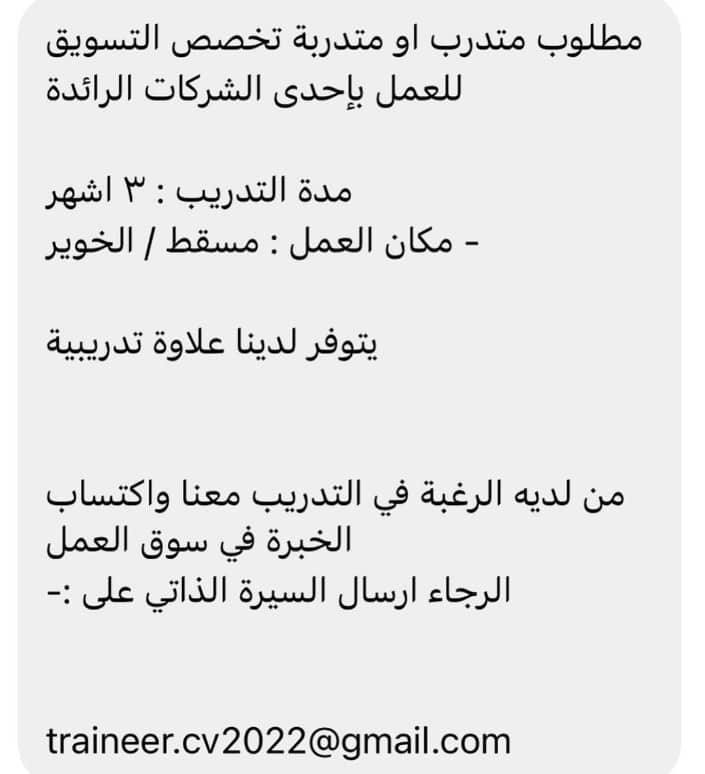 وظائف شاغرة في سلطنة عمان اليوم 5-7-2022 لجميع الجنسيات