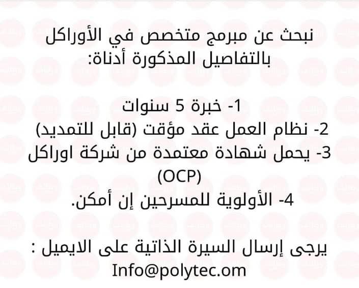 وظائف شاغرة في سلطنة عمان اليوم 22-6-2022 لجميع الجنسيات