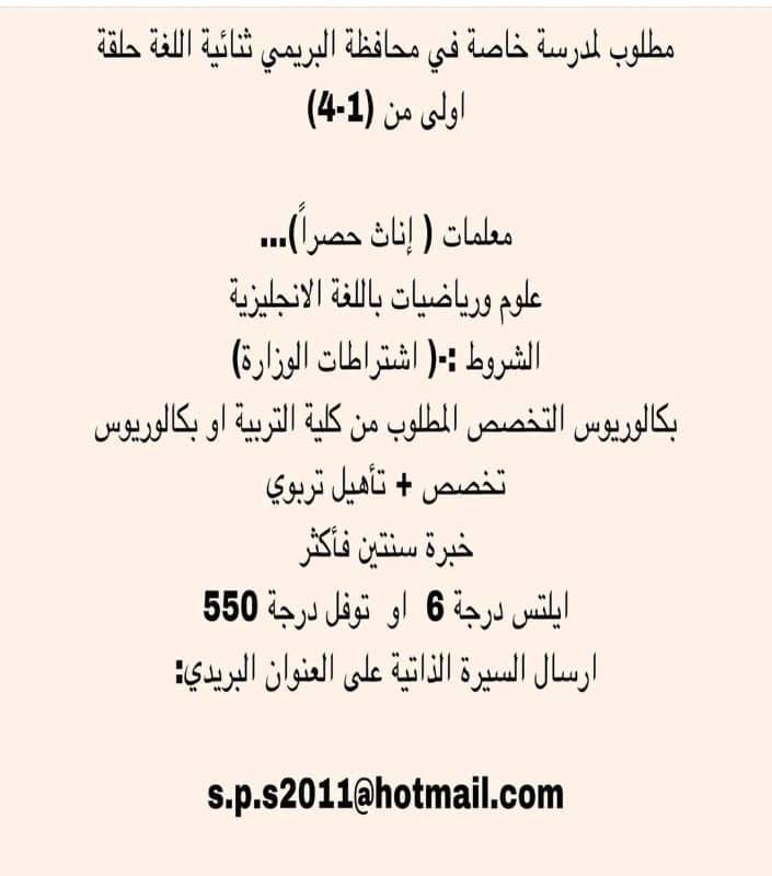 وظائف شاغرة في سلطنة عمان اليوم 24-6-2022 لجميع الجنسيات