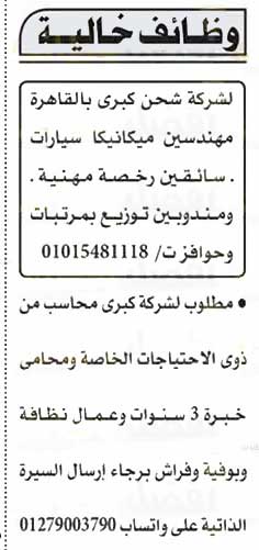 وظائف الاهرام 20-5-2022 يوم الجمعة ( جريدة الاهرام اليوم 20 مايو )