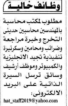 وظائف جريدة الوسيط و الاهرام يوم الجمعة 17-6-2022 ( شهر يونيو )