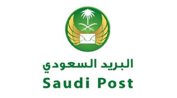 وظائف بدون خبرة في الرياض ”مؤسسة البريد السعودي”