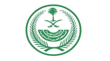 وزارة الداخلية في قطر تعلن عن وظائف شاغرة