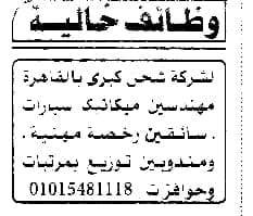 وظائف الاهرام اليوم 8-7-2022 ( جريدة الاهرام يوم الجمعه ) 8 يوليو