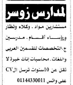 وظائف الاهرام اليوم 8-7-2022 ( جريدة الاهرام يوم الجمعه ) 8 يوليو
