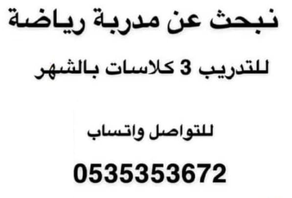 وظائف نسائية في جدة اليوم 16-7-2022 لحملة الثانوية فما فوق
