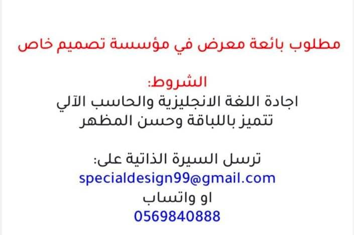 وظائف نسائية في جدة اليوم 19-7-2022 لحملة الثانوية فما فوق