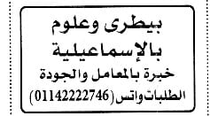 وظائف جريدة الاهرام اليوم 22-7-2022 ( الاهرام الجمعة 22 يونيو )