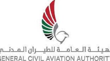 وظائف الطيران المدني الامارات للوافدين والمقيمين