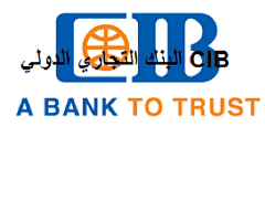 البنك التجاري الدولي CIB يوفر 24 فرصة وظيفية للخريجين