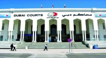 محاكم دبي تعلن وظائف برواتب تنافسية لجميع الجنسيات في الامارات