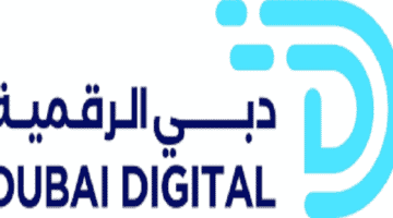وظائف هيئة دبي الرقمية للمواطنين والاجانب
