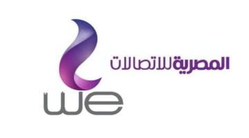 وظائف المصرية للاتصالات ( We وي ) برواتب تصل 12000 جنيه