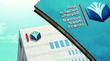 وظائف البنك السعودي الفرنسي فى الرياض وجدة